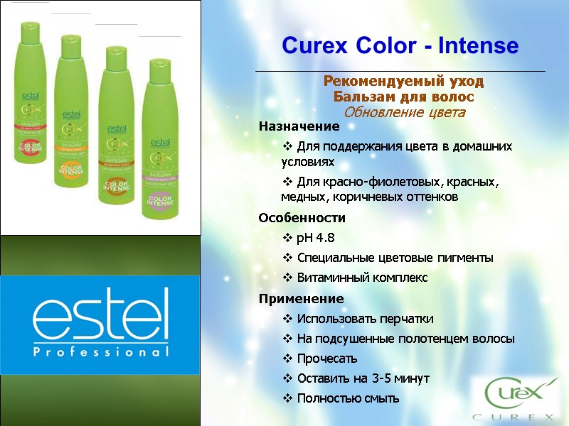 Curex Color - Intense Рекомендуемый уход Бальзам для волос  Обновление цвета Назначение 